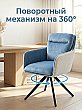 Стул поворотный с подлокотниками Фаворит