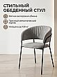 Стул мягкий Бали с подлокотниками
