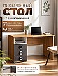 Письменный стол с тремя ящиками и открытой нишей Космос