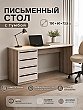 Письменный стол Урбан Кашемир