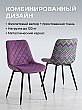 Стул мягкий Оскар гобелен