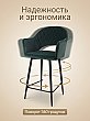Стул барный поворотный София с подлокотниками