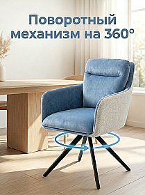Стул поворотный с подлокотниками Фаворит