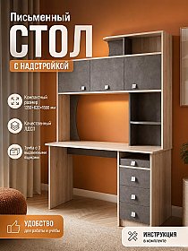Компьютерный стол Альфа 3 Дуб Серый