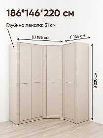 Шкаф угловой Монако №2 Кашемир