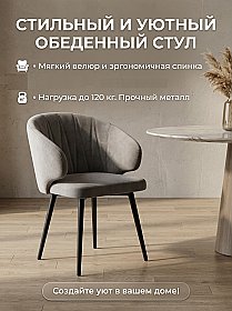 Стул с подлокотниками Леон