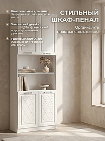 Шкаф книжный Флоренция
