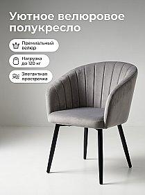 Стул мягкий Верона с подлокотниками