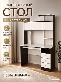 Компьютерный стол Альфа 3 Венге