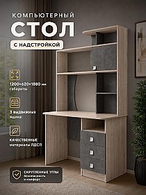Компьютерный стол Альфа 2 Дуб Серый