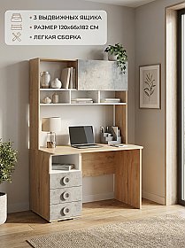 Стол письменный с надстройкой №1/3 Космос Бетон пайн
