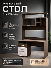 Компьютерный стол №16 Статус