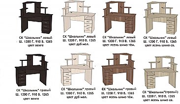 Стол компьютерный Школьник