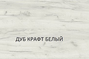 Дуб крафт белый