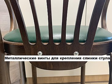 Стул Венский мягкий Коричневый темный тон (экокожа зеленая)