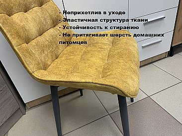 Стул мягкий Бостон Горчичный