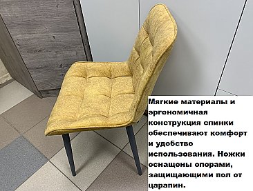 Стул мягкий Бостон Горчичный