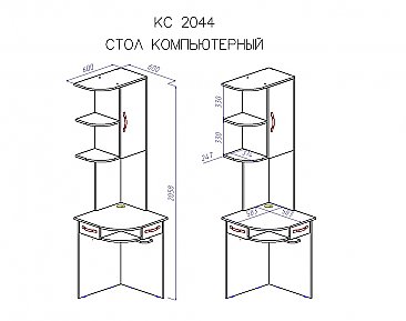 Стол для ноутбука КС 20-44 - схема