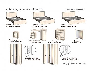 Шкаф 4-х створчатый - Модули