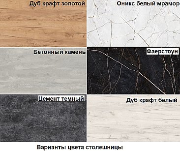 Стол раскладной со стеклом Норд PL - варианты цвета столешницы