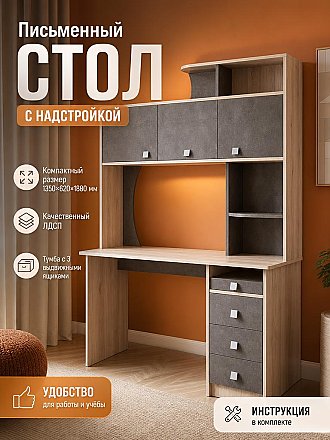 Компьютерный стол Альфа 3 Дуб Серый