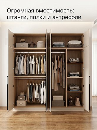 Шкаф 4-створчатый с антресолью Денвер №2 Кашемир