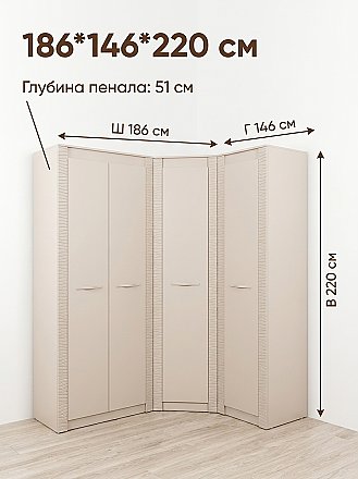 Шкаф угловой Монако №2 Кашемир