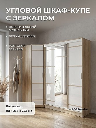 Шкаф угловой Сакура с зеркалом №2 Сонома