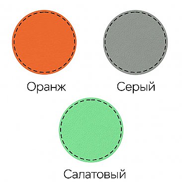 Табурет Квадрат-Т Хромированный - варианты цвет (Оранж, Серый, Салатовый)