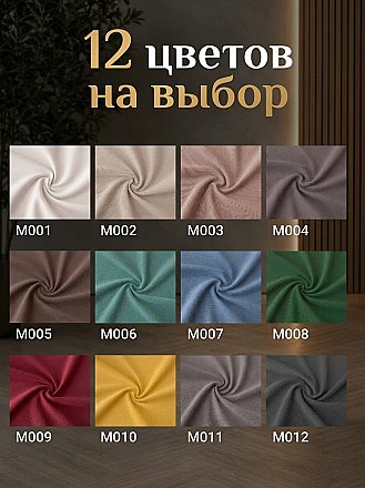 Стул мягкий Бостон