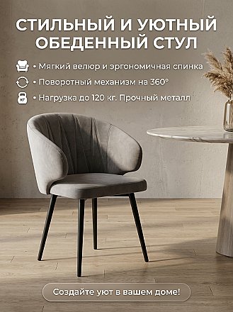 Стул поворотный с подлокотниками Леон