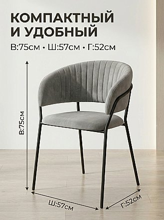 Стул мягкий Бали с подлокотниками