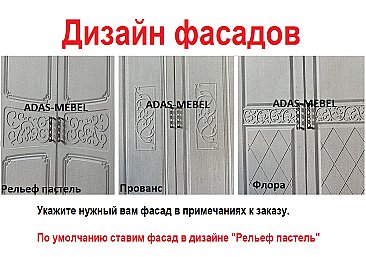 Шкаф со стеклом и ящиками Нежность №10