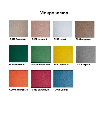 Стул мягкий с подлокотниками София