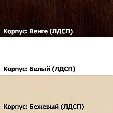 РС-3Я-40 для кухни Гурман-2 Филадельфия - цвета корпуса