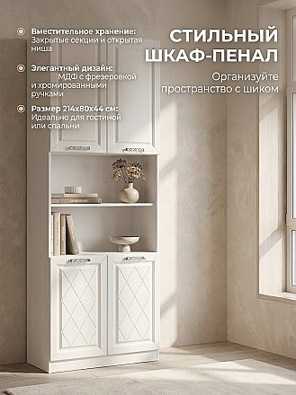 Шкаф книжный Флоренция