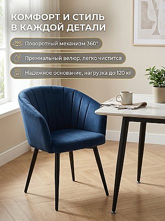 Стул поворотный Верона с подлокотниками