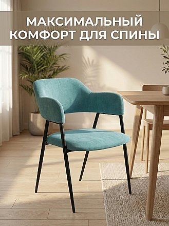 Стул мягкий Берлин с подлокотниками