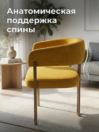 Стул мягкий с подлокотниками Бетховен