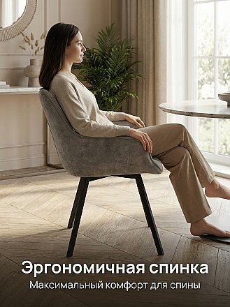 Стул мягкий Рейн с подлокотниками