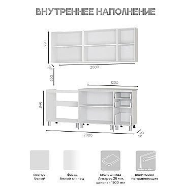 Кухня Дина Белый глянец