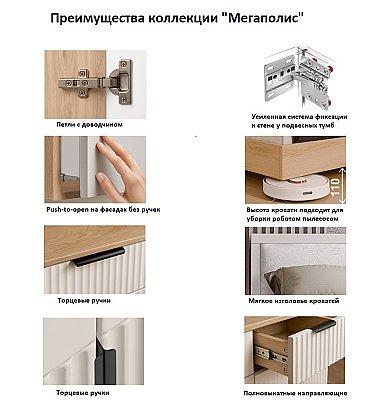 Спальня Мегаполис