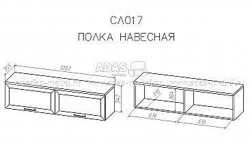 Схема - Полка навесная Соло 017