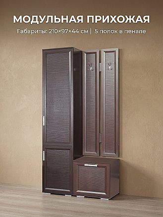 Прихожая Корвет люкс №1 Венге