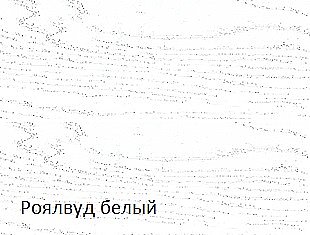 Рабочий стол №58 СН-300 для кухни Соренто