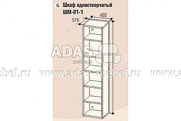 Модульная система "Максима"