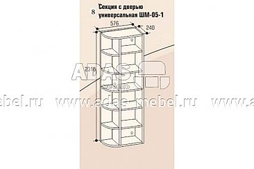 Модульная система "Максима"