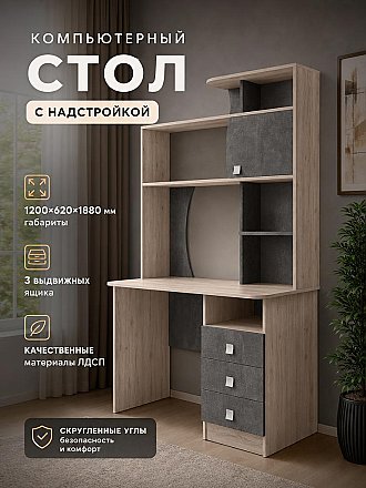 Компьютерный стол Альфа 2 Дуб Серый