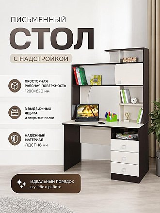 Компьютерный стол Альфа 2 Венге