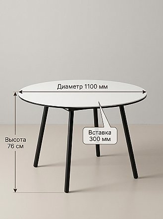 Стол круглый Аризона Керамогранит Белый